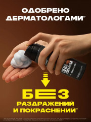 Пена для бритья увлажняющая «Дарк Темптейшн» - Фото 5