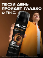 Пена для бритья увлажняющая «Дарк Темптейшн» - Фото 6