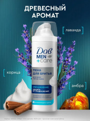 Пена для бритья увлажняющая «Защита от раздражений» - Фото 1