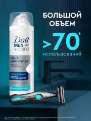 Пена для бритья увлажняющая «Защита от раздражений» - Фото 4