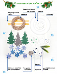 Набор для создания игрушки «Магия волшебства» - Фото 4