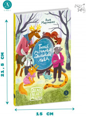 Тихое рычание одинокого льва - Фото 1