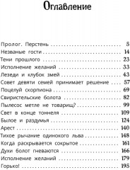 Тихое рычание одинокого льва - Фото 4