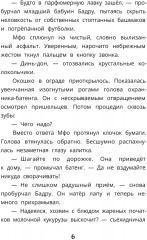 Тихое рычание одинокого льва - Фото 5