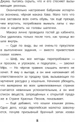 Тихое рычание одинокого льва - Фото 7