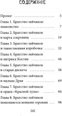 Такие разные драконы. Комплект из 2 книг - Фото 9