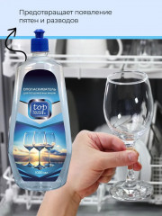 Ополаскиватель для посудомоечных машин - Фото 2