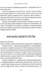 Дизайнер будущего. Как стать востребованным дизайнером сегодня и остаться таковым завтра - Фото 6