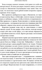 Дизайнер будущего. Как стать востребованным дизайнером сегодня и остаться таковым завтра - Фото 10