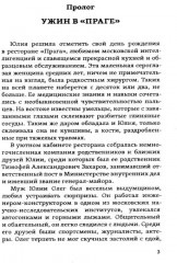 Судьба целителя - Фото 3