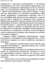 Судьба целителя - Фото 4