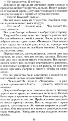 Зелёные цепочки - Фото 5