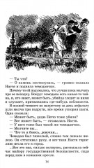 Зелёные цепочки - Фото 6