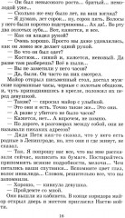 Зелёные цепочки - Фото 8