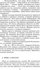 Зелёные цепочки - Фото 9