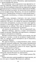 Тарантул - Фото 2