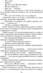 Тарантул - Фото 4