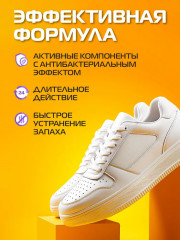 Дезодорант для кроссовок - Фото 4