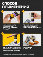 Дезодорант для кроссовок - Фото 5