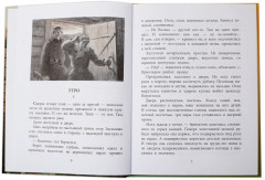 Землянка - Фото 3