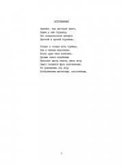 Глубина души - Фото 1