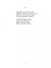 Глубина души - Фото 2