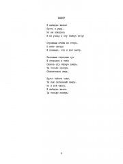 Глубина души - Фото 4