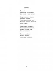 Глубина души - Фото 6