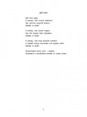 Глубина души - Фото 7