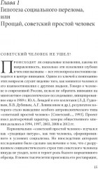 Миллениалы. Как меняется российское общество - Фото 2