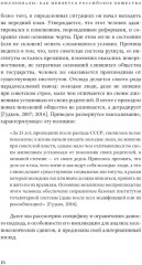 Миллениалы. Как меняется российское общество - Фото 3