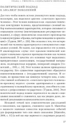 Миллениалы. Как меняется российское общество - Фото 4
