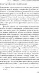 Миллениалы. Как меняется российское общество - Фото 5