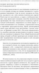 Миллениалы. Как меняется российское общество - Фото 6