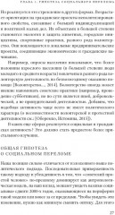 Миллениалы. Как меняется российское общество - Фото 7
