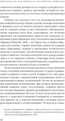 Миллениалы. Как меняется российское общество - Фото 8