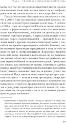 Миллениалы. Как меняется российское общество - Фото 9