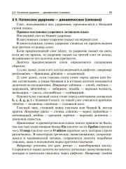 Латинский язык и основы медицинской терминологии. Учебник - Фото 6