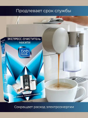 Очиститель накипи для чайников кофеварок и кофемашин - Фото 7