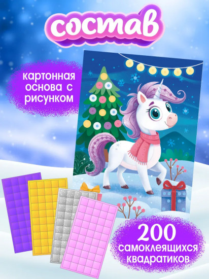 Аппликация «Лошадка»
