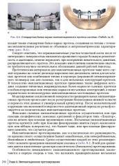 Ортопедическая стоматология. Руководство для врачей - Фото 9