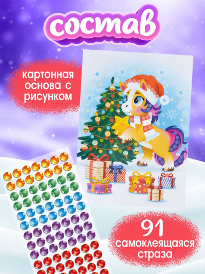 Аппликация «Лошадка»