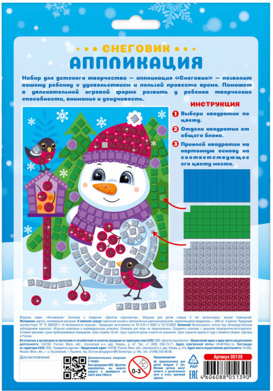 Аппликация «Снеговик»