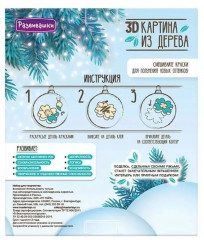 3D картина «Олени» - Фото 1