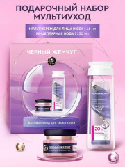 Набор подарочный «Мультиуход» - Фото 1