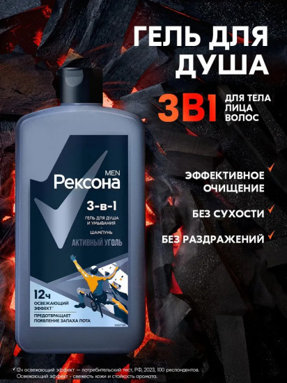 Набор подарочный для мужчин «Зажигай своей энергией»