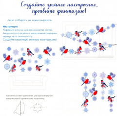 Гирлянда на нитях «Зима в лесу» - Фото 1