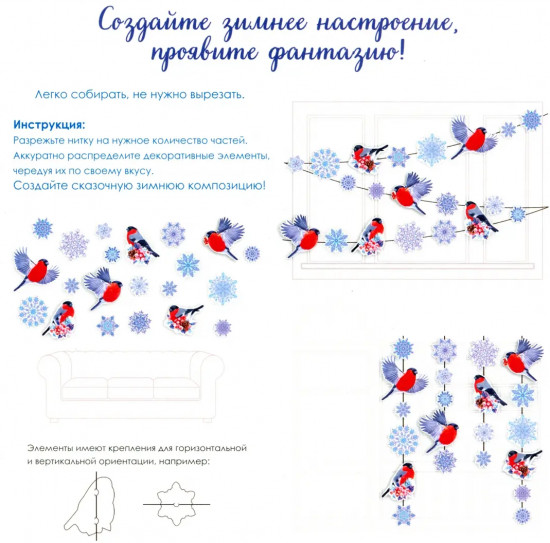 Гирлянда на нитях «Зима в лесу»