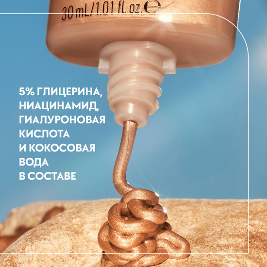 Праймер для лица бронзирующий «Bronze Glow Grip Primer», оттенок 010 Sun Glazed