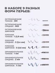 Набор для каллиграфии - Фото 1